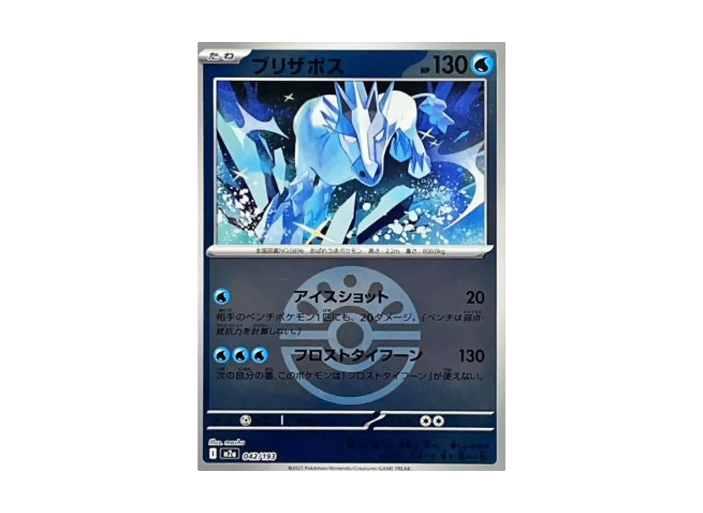 glastrier pokemon card Golisopod ex - 221/182 - Full Art Secret Rare Paradox Rift main image 1