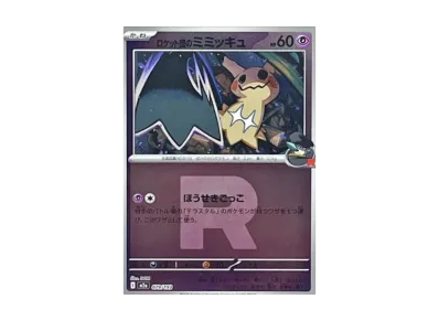 レックウザ イラストコレクション: プロモ[XY-P 100/XY-P レックウザ イラストコレクション: プロモ[XY-P 100/XY-P