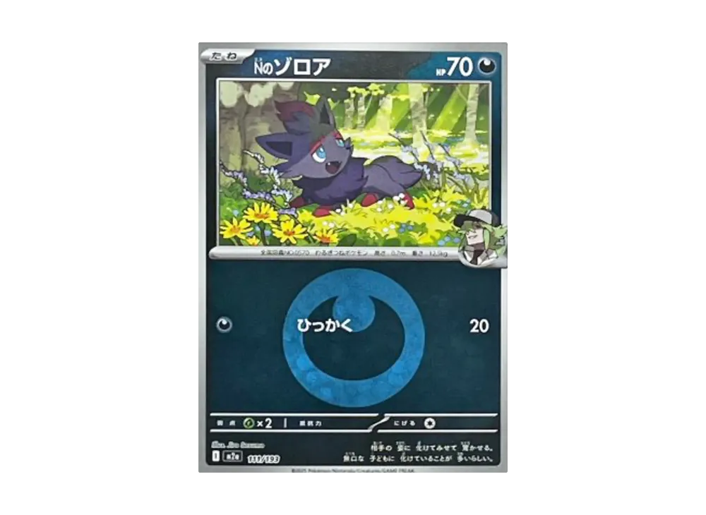 Nのゾロア :エネルギーマークミラー [M2a 111/193](ハイクラスパック「MEGAドリームex」)