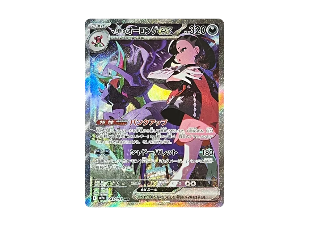 ダイゴのメタグロスex マリィのオーロンゲex SAR PSA10 連番 マリィの ダイゴのメタグロスex マリィのオーロンゲex SAR PSA10 連番 マリィの