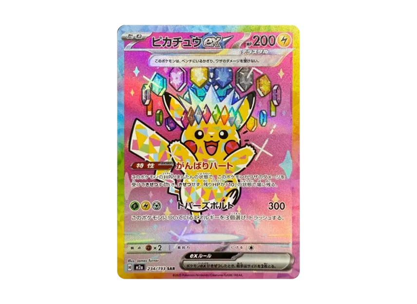 良センタリングピカチュウex SAR MEGAドリームex ピカチュウex SAR 良センタリングピカチュウex SAR MEGAドリームex ピカチュウex SAR