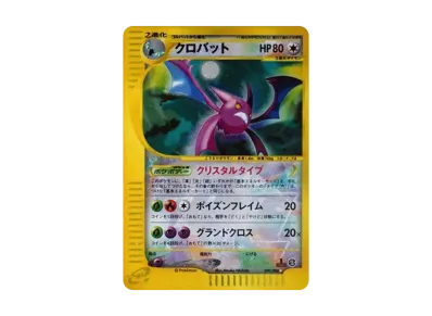 ポケモンカードe 拡張パック 第5弾 神秘なる山 再販 ボックスの新品 ポケモンカードe 拡張パック 第5弾 神秘なる山 再販 ボックスの新品