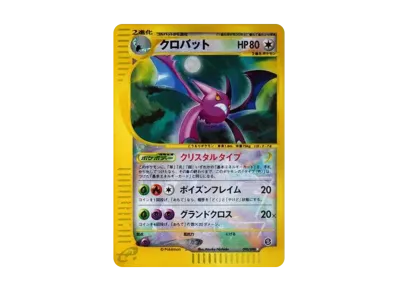 ポケモンカードe 拡張パック 第5弾 神秘なる山 再販 ボックスの新品 ポケモンカードe 拡張パック 第5弾 神秘なる山 再販 ボックスの新品