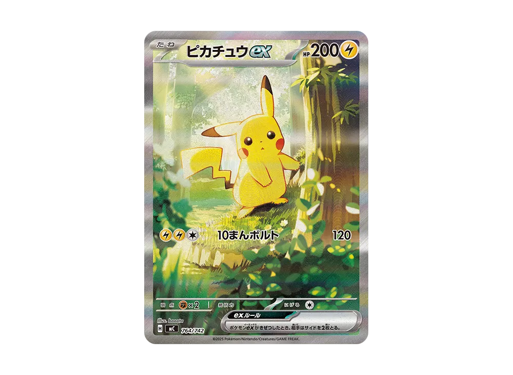 ピカチュウex