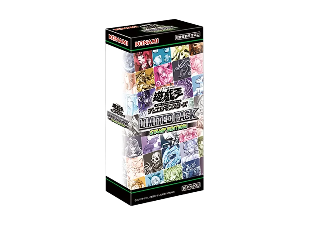 遊戯王OCG デュエルモンスターズ リミテッドパック スタンプ 遊戯王OCG デュエルモンスターズ リミテッドパック スタンプ