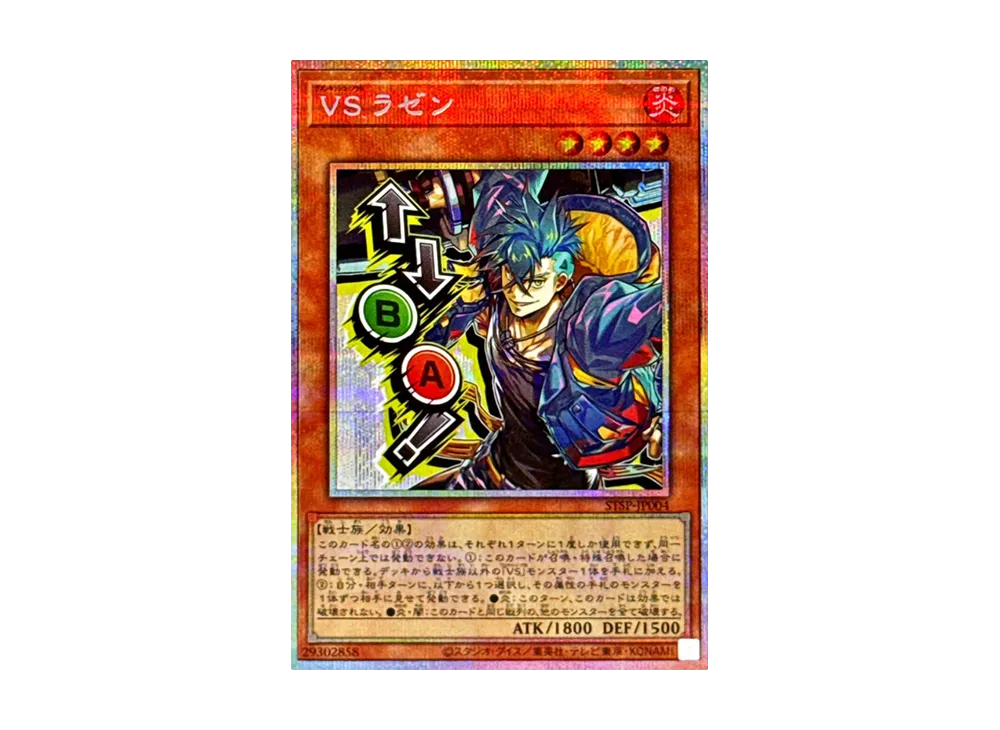 遊戯王OCG デュエルモンスターズ スペシャルパック スタンプ 遊戯王OCG デュエルモンスターズ スペシャルパック スタンプ