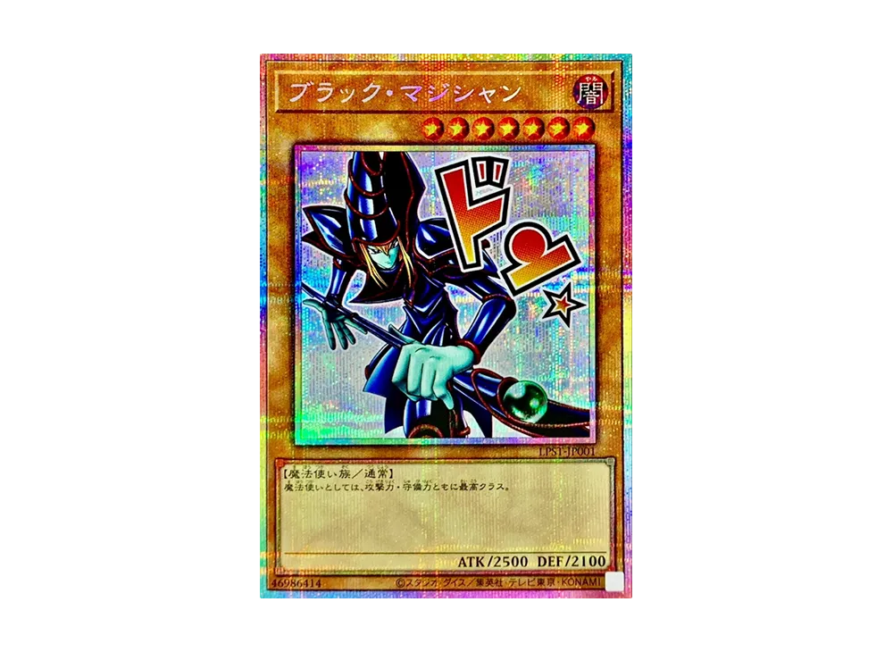 遊戯王OCG デュエルモンスターズ リミテッドパック スタンプ