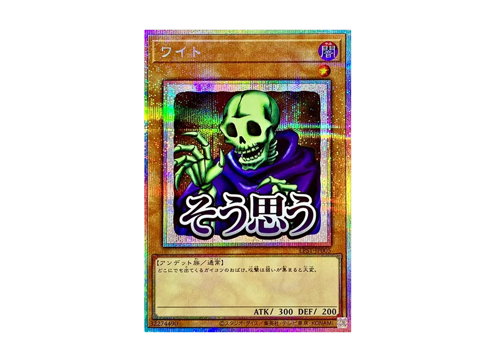 青眼の白龍 PSE [LPST-JP003](リミテッドパック スタンプエディション