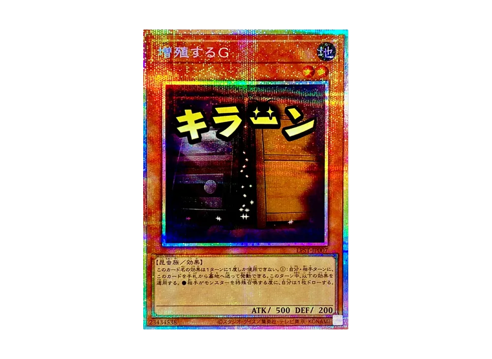 遊戯王OCG デュエルモンスターズ リミテッドパック スタンプ
