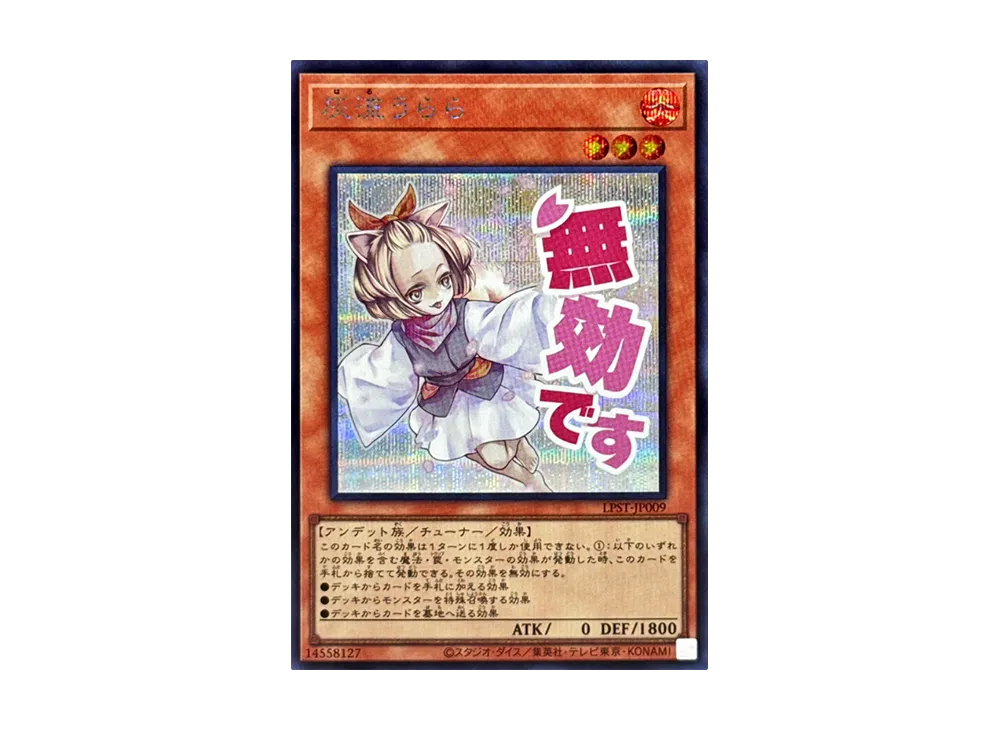 灰流うらら SE [LPST-JP009](リミテッドパック スタンプエディション)