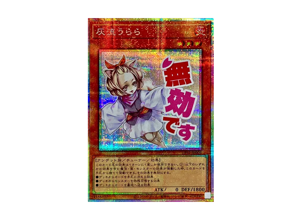 灰流うらら PSE [LPST-JP009](リミテッドパック スタンプエディション)