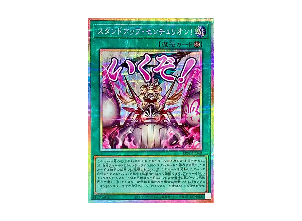 遊戯王 スタンドアップ・センチュリオン！スタンプエディション プリズマ アジア版 遊戯王 スタンドアップ・センチュリオン プリズマ スタンプ