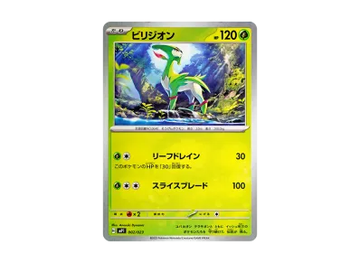 ポケモンカードゲームMEGA スタートデッキ100「バトルコレクション ポケモンカードゲームMEGA スタートデッキ100「バトルコレクション