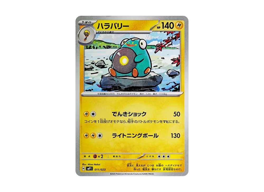 ポケモン ポケモンカードゲームMEGA「スタートデッキ100 バトル