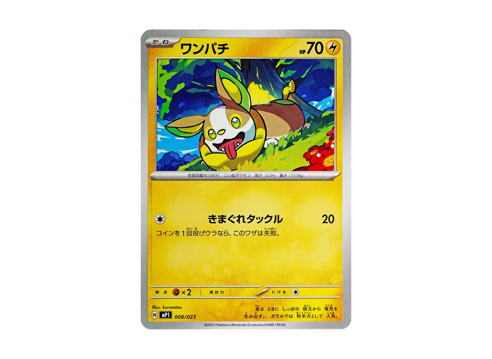 ポケモンカードゲームMEGA スタートデッキ100「バトルコレクション