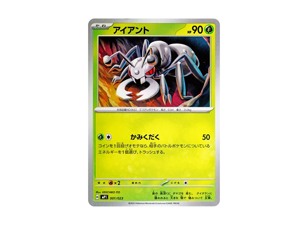 ポケモンカードゲームMEGA スタートデッキ100「バトルコレクション