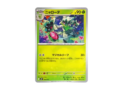 ポケモンカードゲームMEGA スタートデッキ100「バトルコレクション ポケモンカードゲームMEGA スタートデッキ100「バトルコレクション