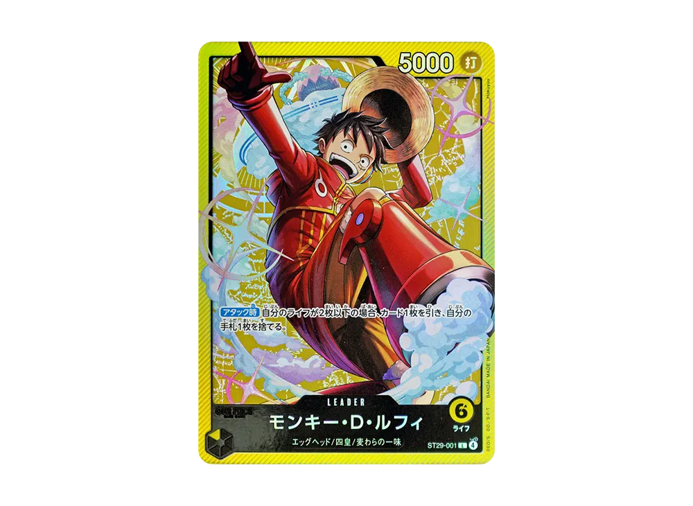 モンキー・D・ルフィ L [ST29-001](スタートデッキ「エッグヘッド」)