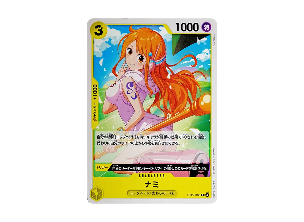 ワンピースカード　スタートデッキ　エッグヘッドナミ　st29-008 ワンピースカードゲーム ST29-008 ナミ (C コモン) スタートデッキ