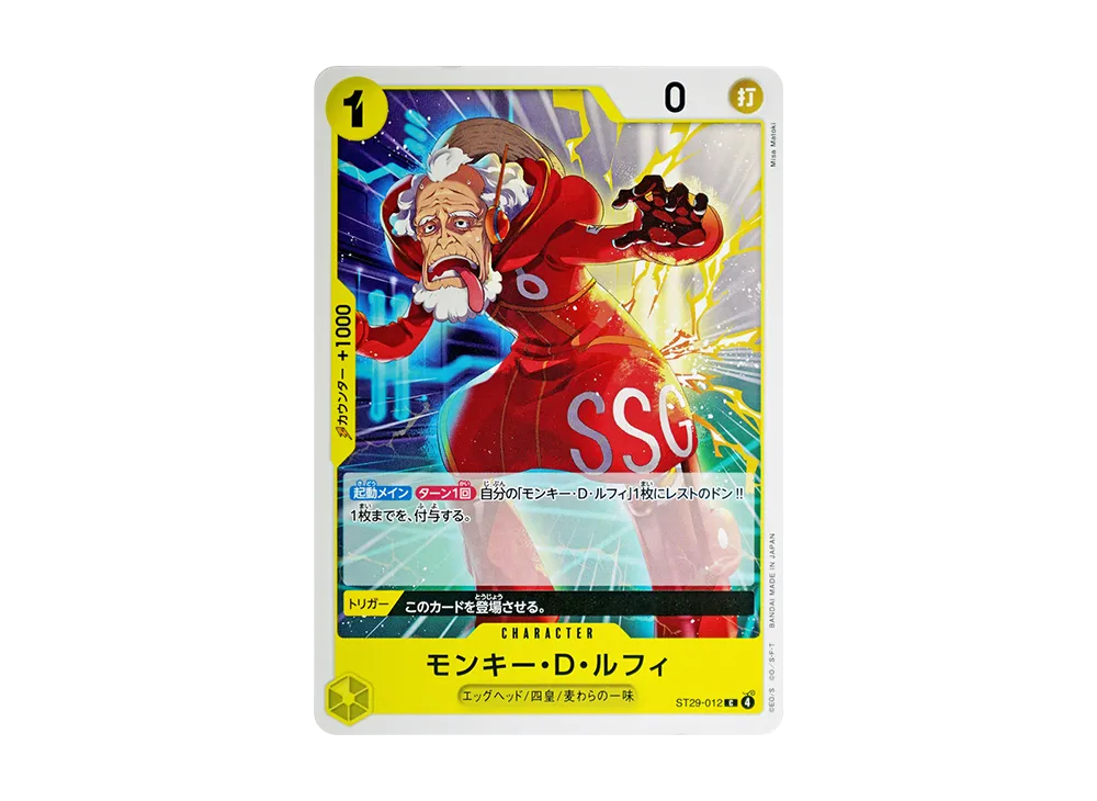 モンキー・Ｄ・ルフィ L ST29-001 スタートデッキ「エッグヘッド」 モンキー・D・ルフィ L [ST29-001](スタートデッキ「エッグヘッド