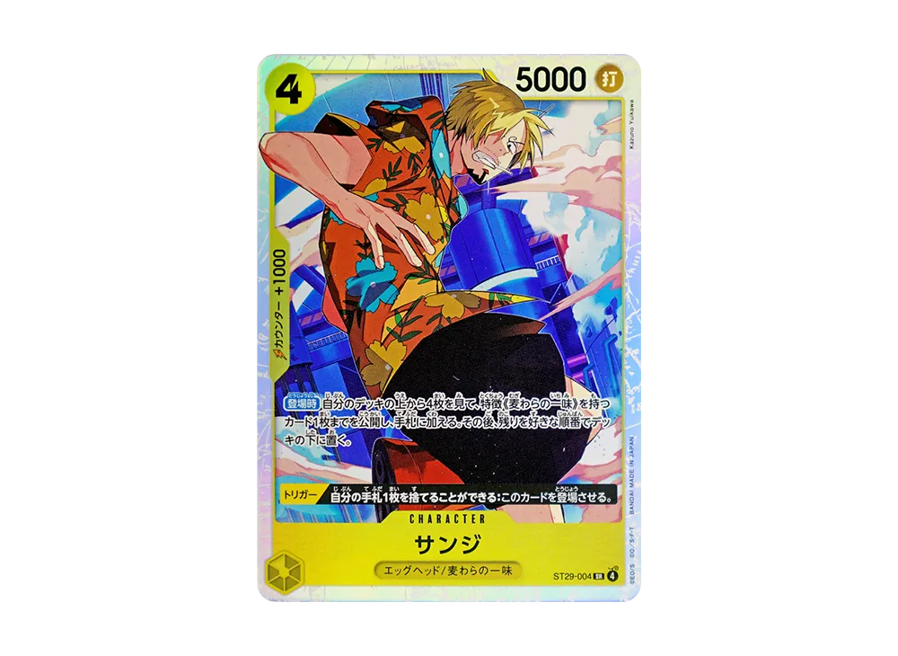 サンジ SR [ST29-004](スタートデッキ「エッグヘッド」)の新品/中古
