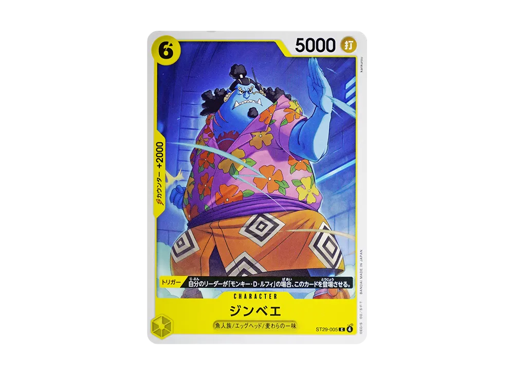 ワンピースカードゲーム スタートデッキ「エッグヘッド」の新品/中古