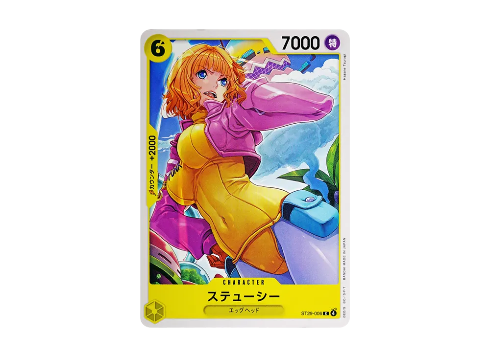 ステューシー C [ST29-006](スタートデッキ「エッグヘッド」)