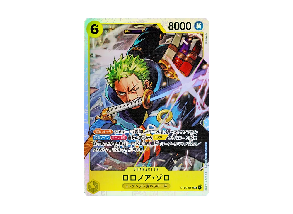 ロロノア・ゾロ SR [ST29-014](スタートデッキ「エッグヘッド」)の新品