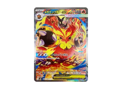 ポケモンカードゲームMEGA スタートデッキ100「バトルコレクション」の ポケモンカードゲームMEGA スタートデッキ100「バトルコレクション」の