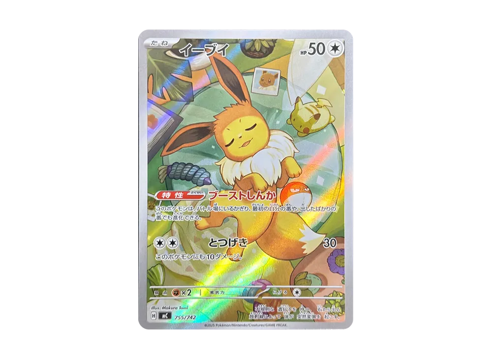 イーブイ AR仕様 [MC 755/742](スタートデッキ100「バトルコレクション」)