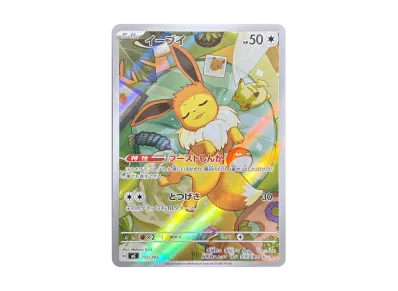 ポケカ】スタートデッキ100 バトルコレクション当たりカード・収録一覧 ポケカ】スタートデッキ100 バトルコレクション当たりカード・収録一覧