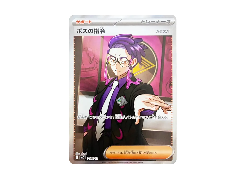 リーリエの決心 SR MEGA拡張パックメガブレイブ 086/063 PSA10 リーリエの決心 SR MEGA拡張パックメガブレイブ 086/063 PSA10