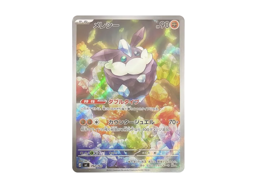 pokemon card carbink Amazon.com: Pokemon - Carbink Break (51/124) - XY Fates Collide