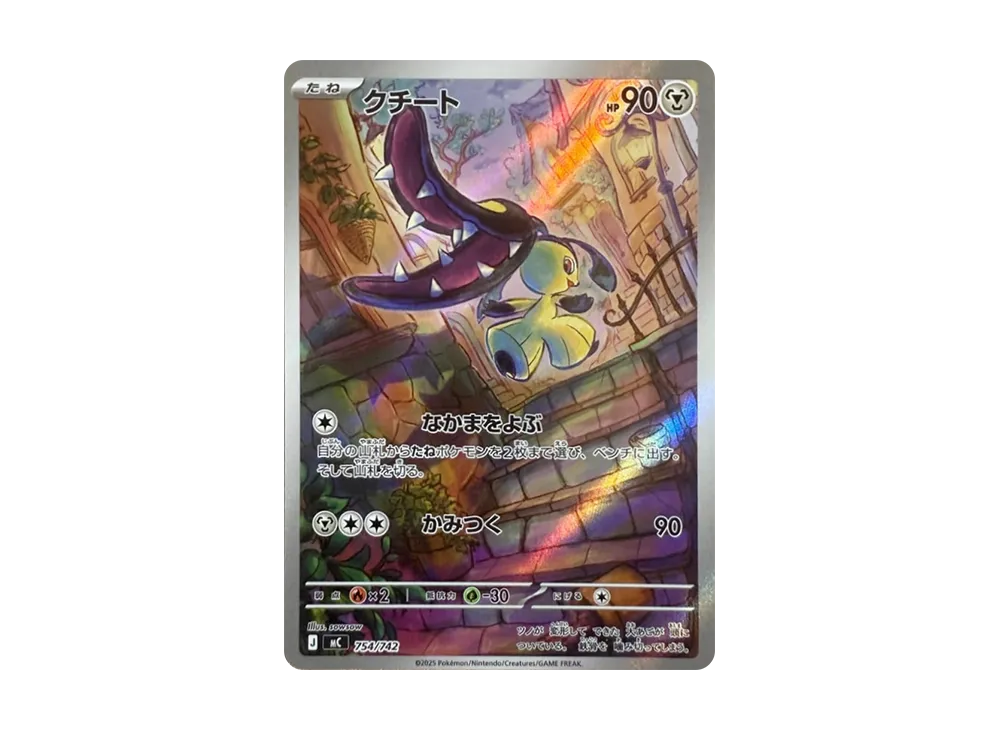 PSA10 マリル MEGA スタートデッキ100 748/742 PSA10』マリル MEGA PSA10 マリル MEGA スタートデッキ100 748/742 PSA10』マリル MEGA