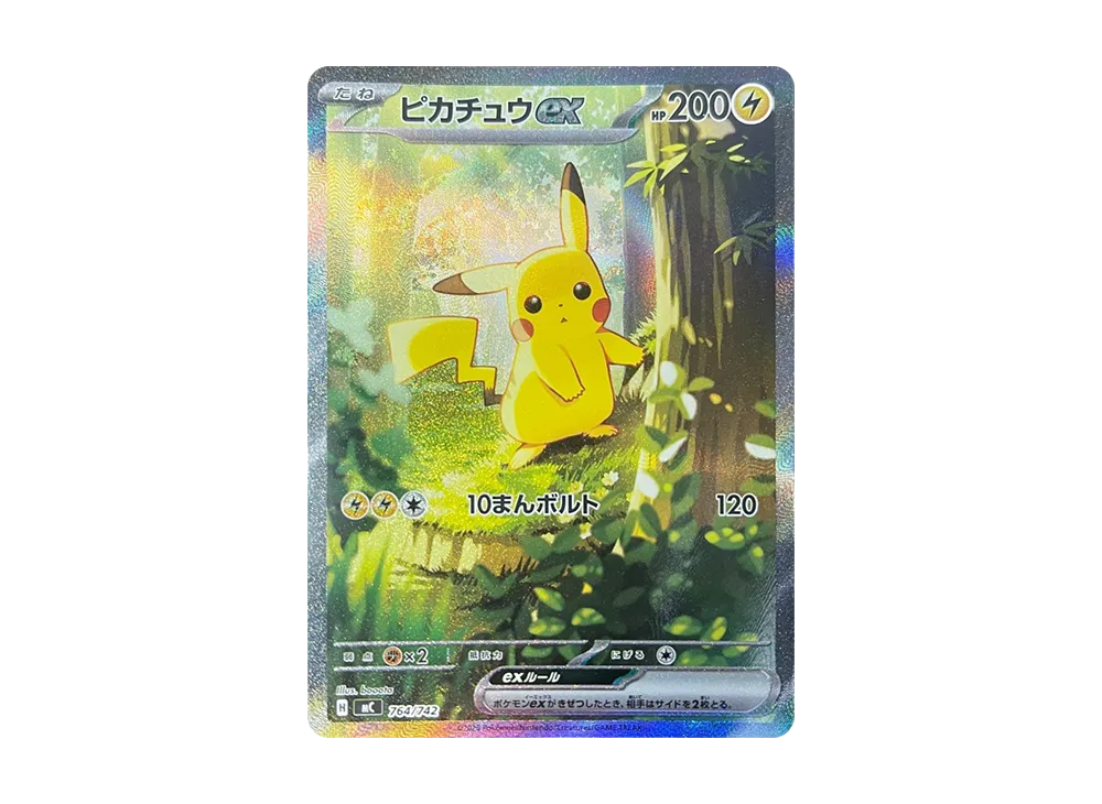 ピカチュウex SAR仕様 [MC 764/742](スタートデッキ100「バトルコレクション」)