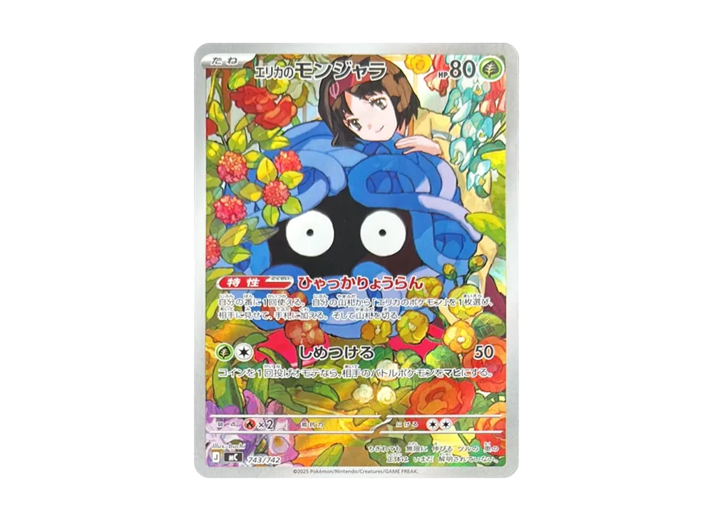 ポケモンカードゲームMEGA スタートデッキ100「バトルコレクション ポケモンカードゲームMEGA スタートデッキ100「バトルコレクション