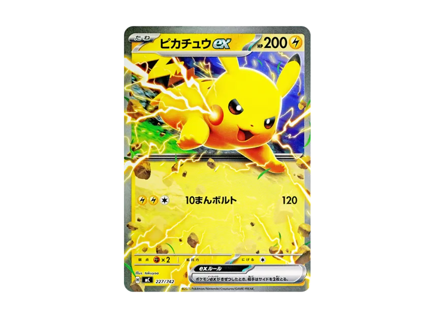 ポケモンカード スタートデッキ100 No.25 ピカチュウ SARなし スタート ポケモンカード スタートデッキ100 No.25 ピカチュウ SARなし スタート
