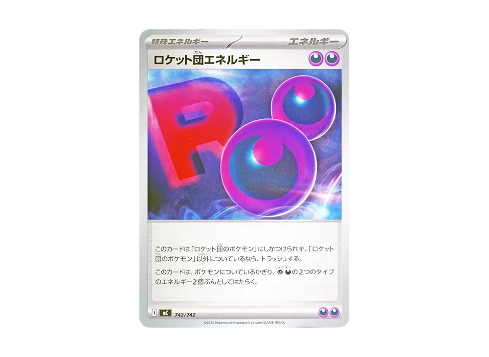 ロケット団エネルギー [MC 742/742](スタートデッキ100「バトルコレクション」)