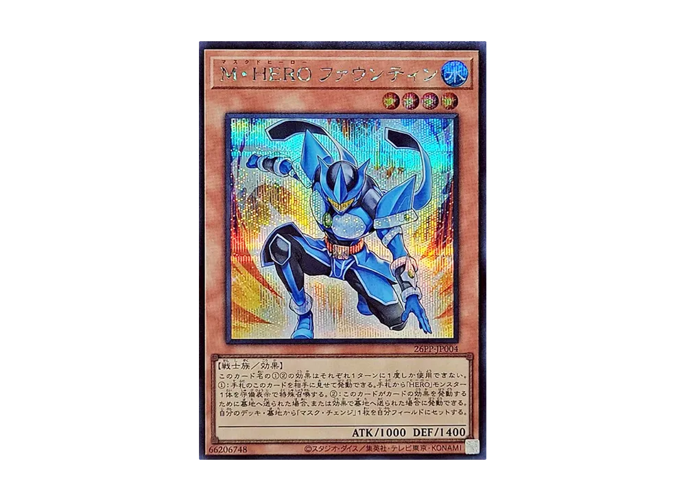 M・HERO ファウンティン SE [26PP-JP004](プレミアム パック 2026)