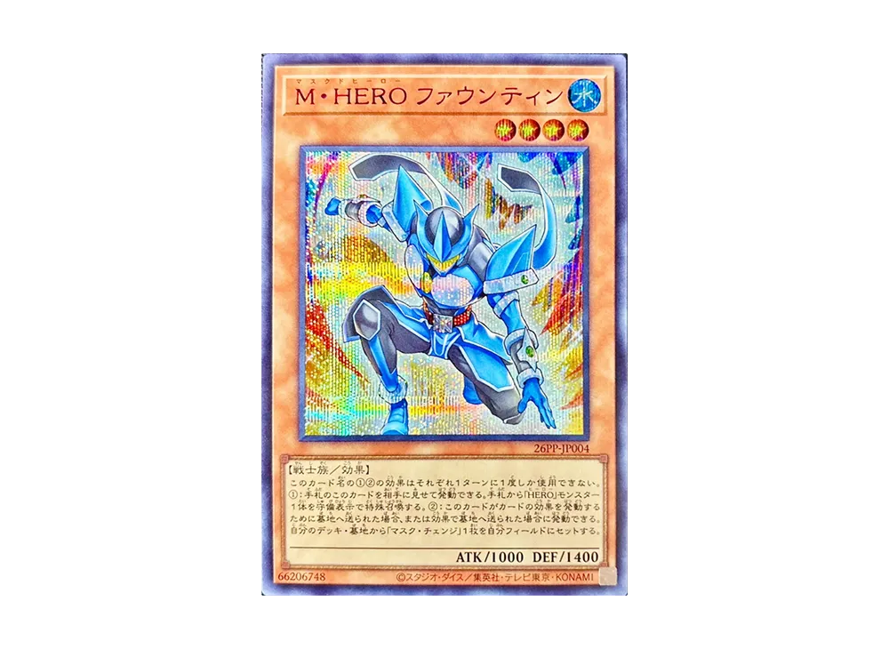 M・HEROファウンティン 2枚 赤シク Red プレミアムパック2026