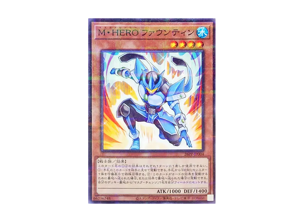M・HERO ファウンティン NP [26PP-JP004](プレミアム パック 2026)