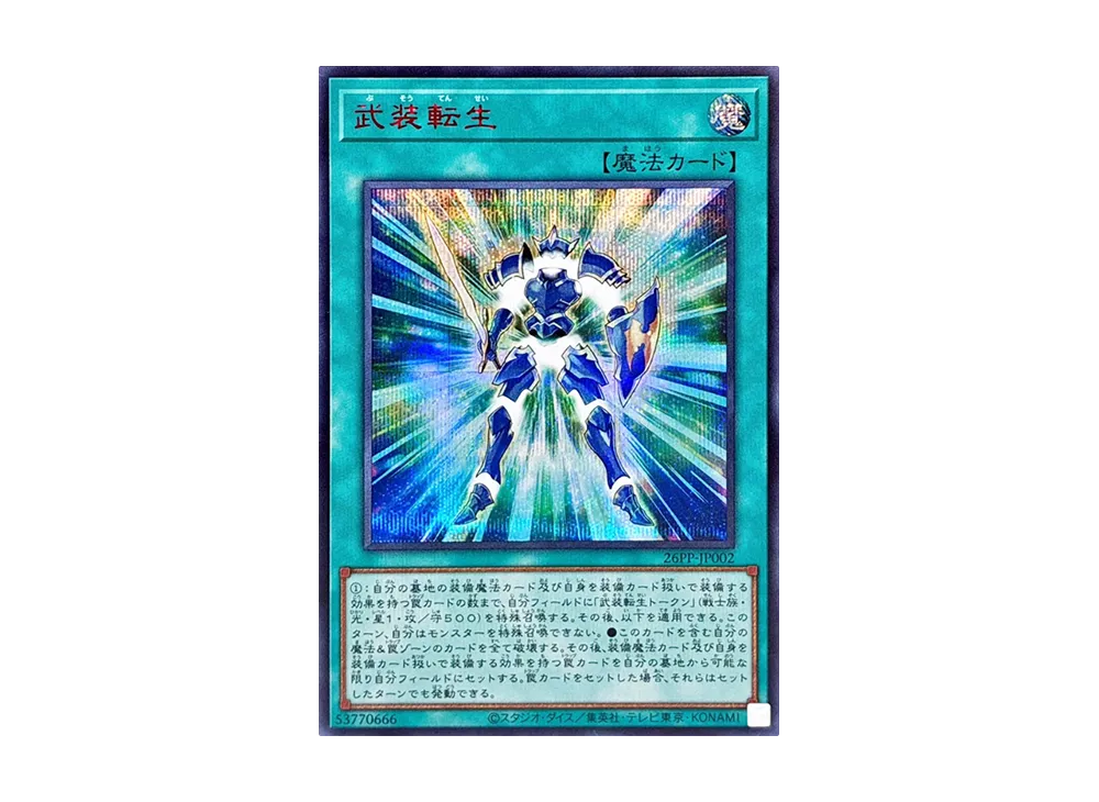 遊戯王OCG デュエルモンスターズ プレミアム パック 2026 ボックス