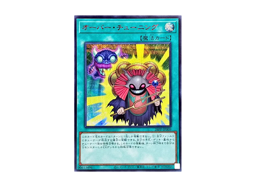 遊戯王OCG デュエルモンスターズ プレミアム パック 2026 ボックス
