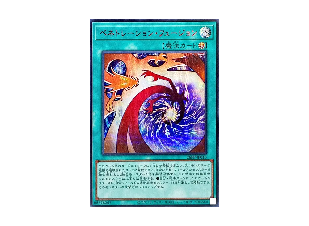 ペネトレーション・フュージョン SE RED [26PP-JP015](プレミアム パック 2026)