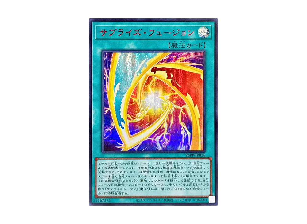 サプライズ・フュージョン SE RED [26PP-JP016](プレミアム パック 2026)