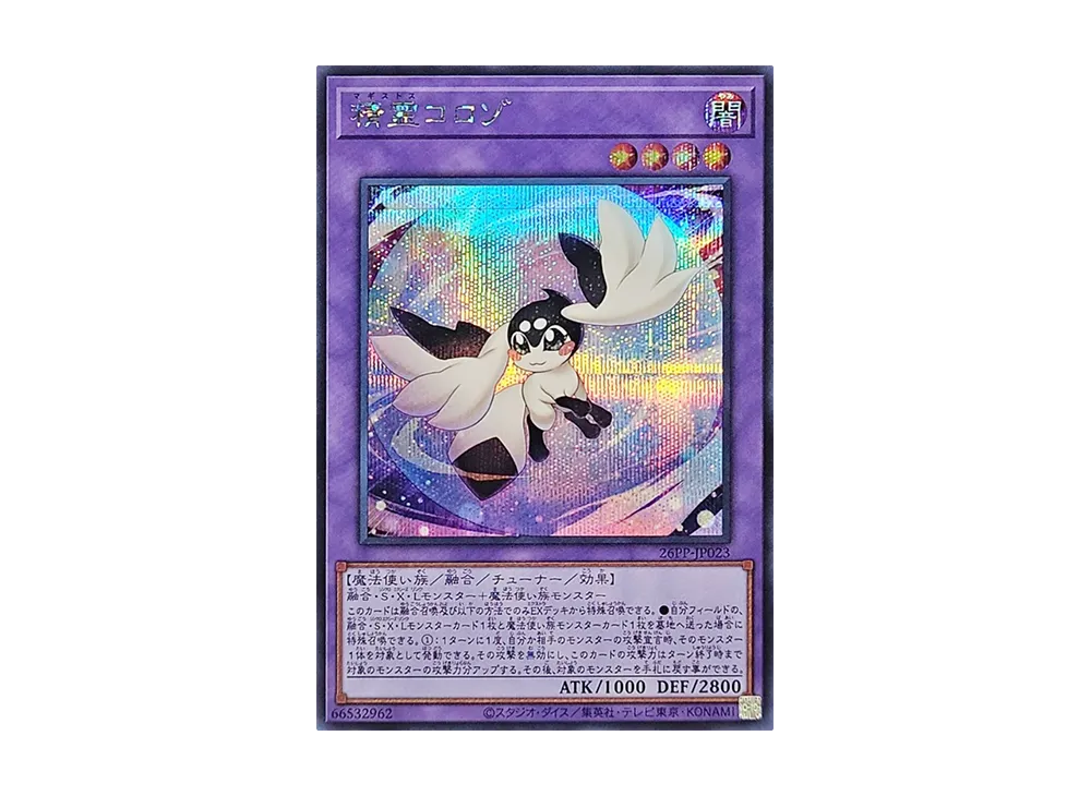 精霊コロゾ SE [26PP-JP023](プレミアム パック 2026)