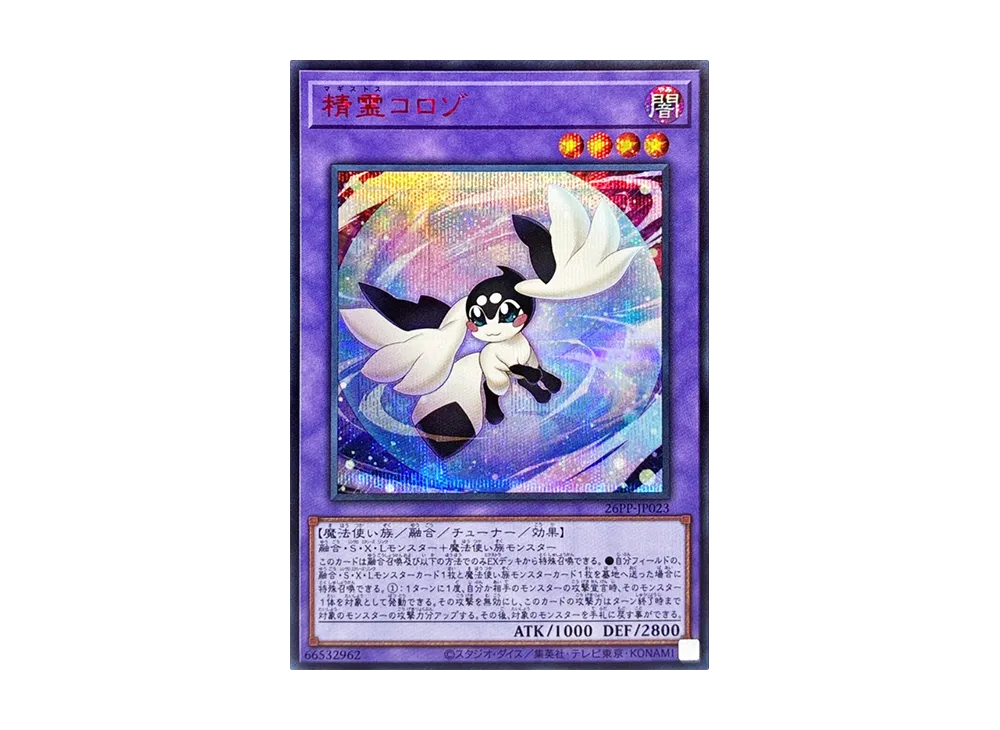 精霊コロゾ SE RED [26PP-JP023](プレミアム パック 2026)