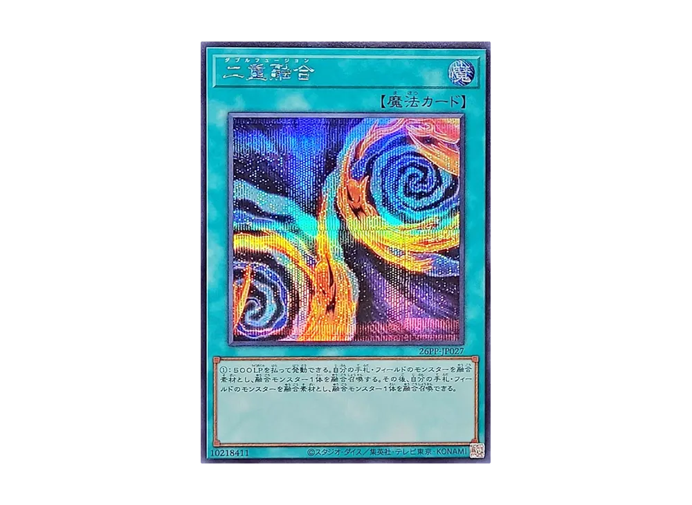 二重融合 SE [26PP-JP027](プレミアム パック 2026)