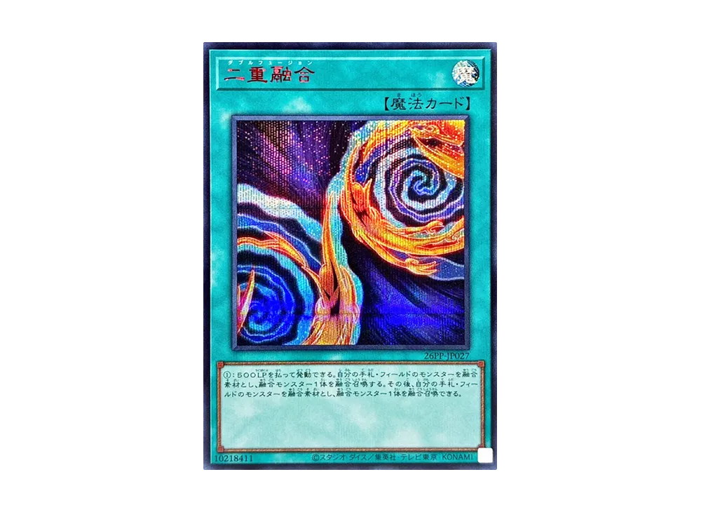 二重融合 SE RED [26PP-JP027](プレミアム パック 2026)