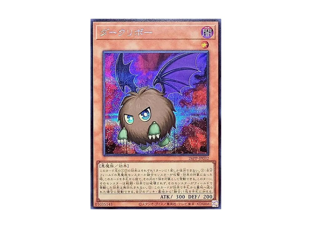 ダークリボー SE [26PP-JP032](プレミアム パック 2026)